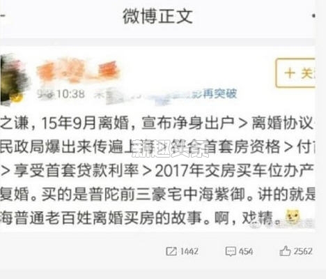 薛之谦离婚复婚是为了在上海买房是真的吗 上海购房政策分析