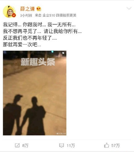 薛之谦离婚复婚是为了在上海买房是真的吗 上海购房政策分析