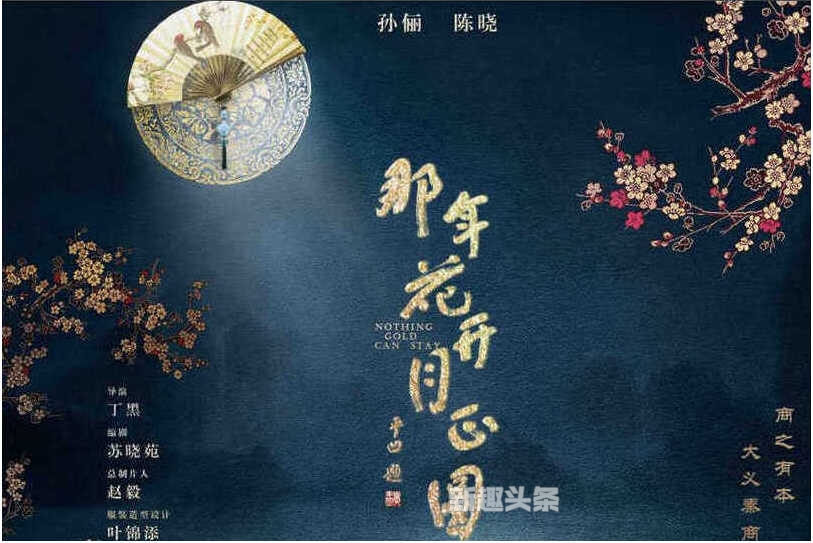 那年花开月正圆沈星移结局是什么