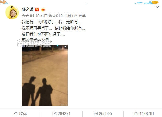 高磊鑫结婚了吗 高磊鑫现任老公陈龙是怎么回事