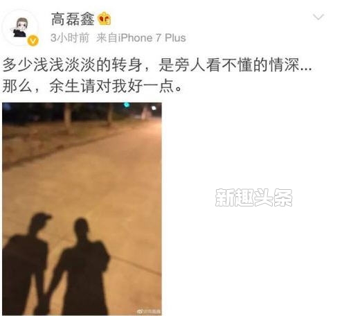 高磊鑫结婚了吗 高磊鑫现任老公陈龙是怎么回事