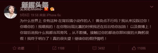 吴莫愁为什么怼张碧晨 张碧晨的黑历史有什么