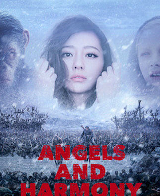 Angels and Harmony歌词及钢琴谱分享