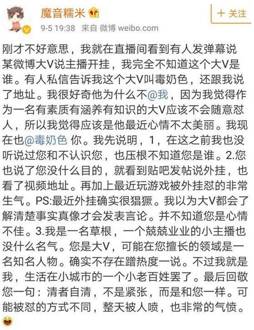 电竞毒奶黄旭东与吃鸡主播糯米线下SOLO是怎么回事