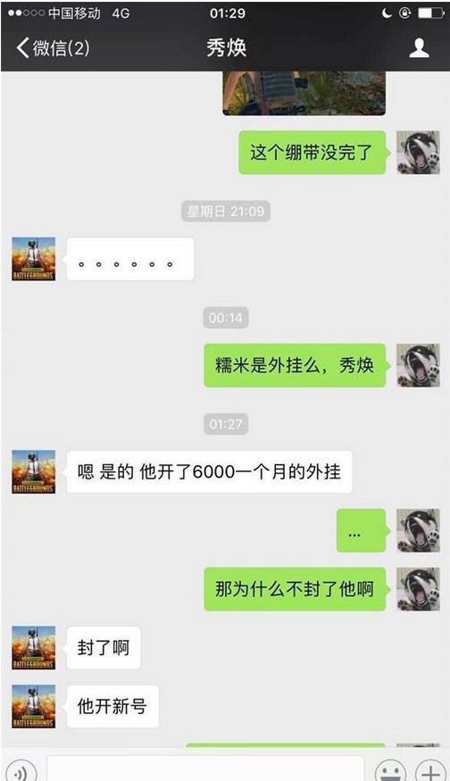 电竞毒奶黄旭东与吃鸡主播糯米线下SOLO是怎么回事