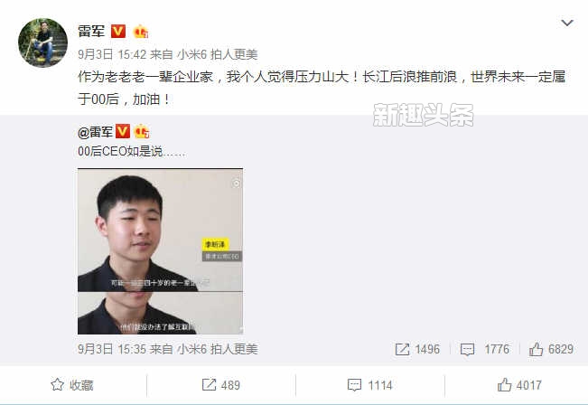 00后CEO是谁 00后CEO被爆抄袭是怎么回事