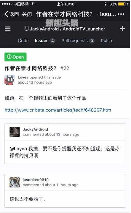 00后CEO是谁 00后CEO被爆抄袭是怎么回事