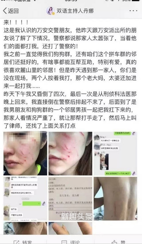 成都遛狗被打女主播是谁 成都遛狗女主播为什么被打