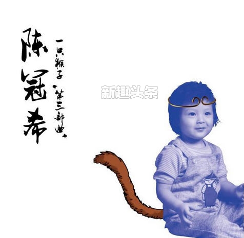 陈冠希新专辑一只猴子主题曲神歌词分享