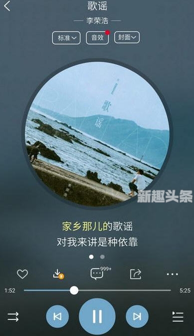 李荣浩新单曲歌谣歌词欣赏