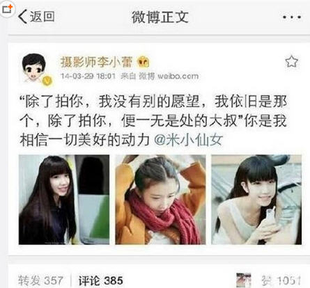 王思聪新女友米咪身份曝光 米咪前男友是谁