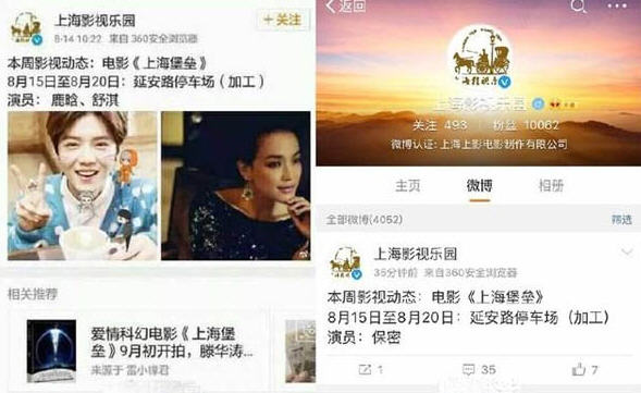 鹿晗将要出演的电影是什么 上海堡垒男主是鹿晗吗