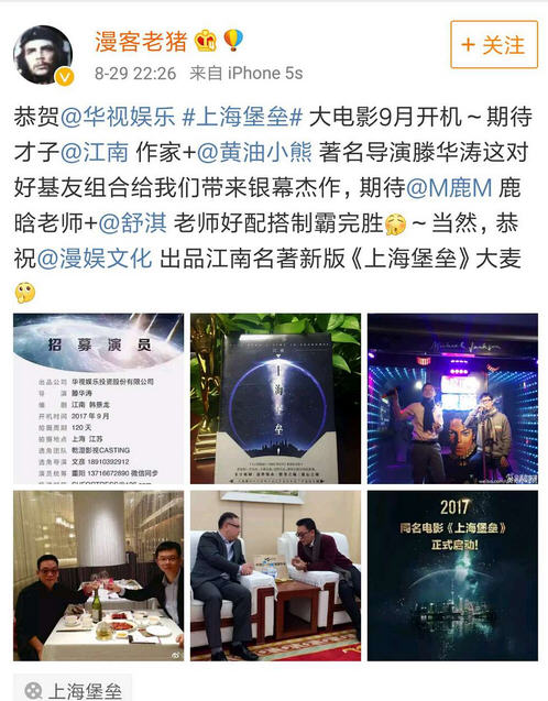 鹿晗将要出演的电影是什么 上海堡垒男主是鹿晗吗