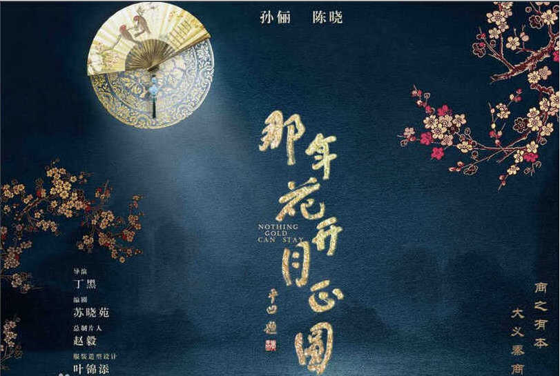 那年花开月正圆沈星移和周莹什么关系 沈星移结局是什么