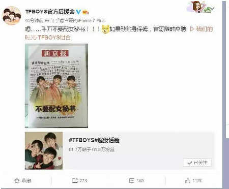 TFboys担任TFO是真的吗 一下科技有很多明星加盟