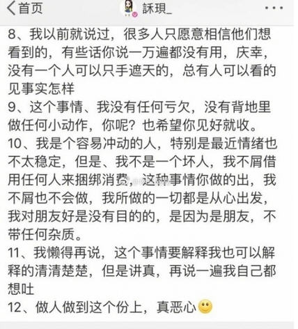 黄灿灿和张振分手了吗 黄灿灿闺蜜曝光分手是怎么回事