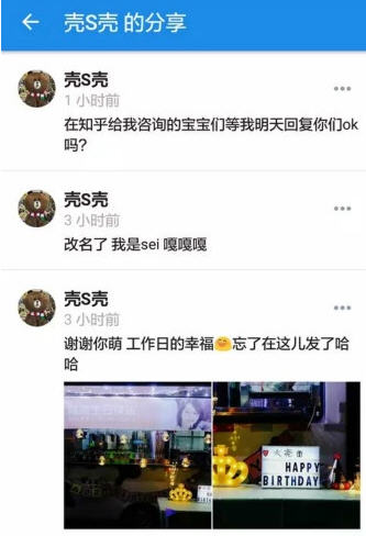 郑爽知乎账号是什么 郑爽知乎关注了哪些话题