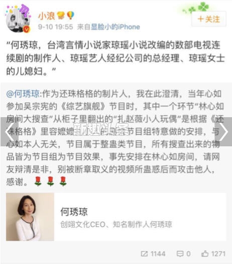 林心如扎小人诅咒赵薇视频分享