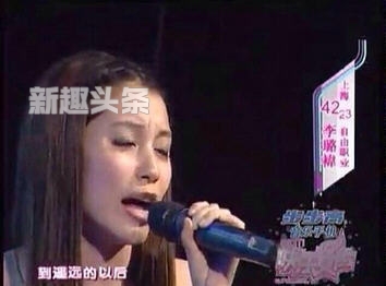 李雨桐2011年参加快女视频曝光 李雨桐11年参加快乐女声视频在哪看