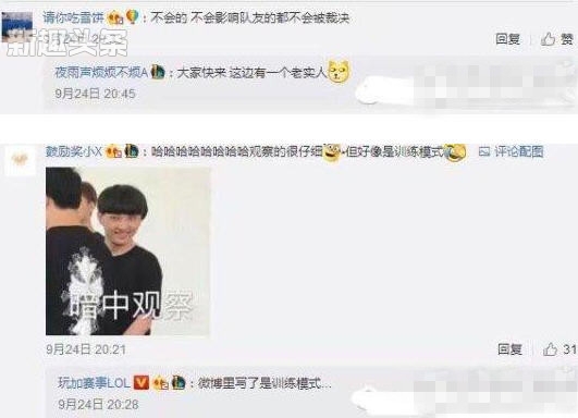 无状态接受采访时挂机是怎么回事 职业选手挂机有什么惩罚