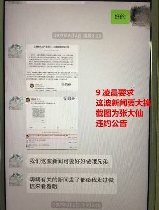 王者荣耀嗨氏为什么去斗鱼 王者荣耀嗨氏洗白失败是怎么回事