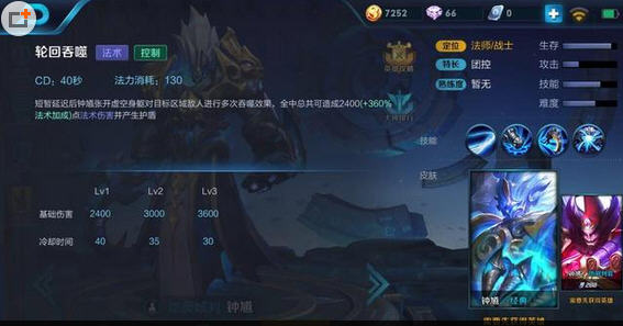 王者荣耀钟馗体验服最新更新 王者荣耀钟馗最新改动是什么
