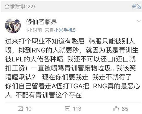 走A怪辅助是谁 走A怪辅助被RNG青训辞退是怎么回事