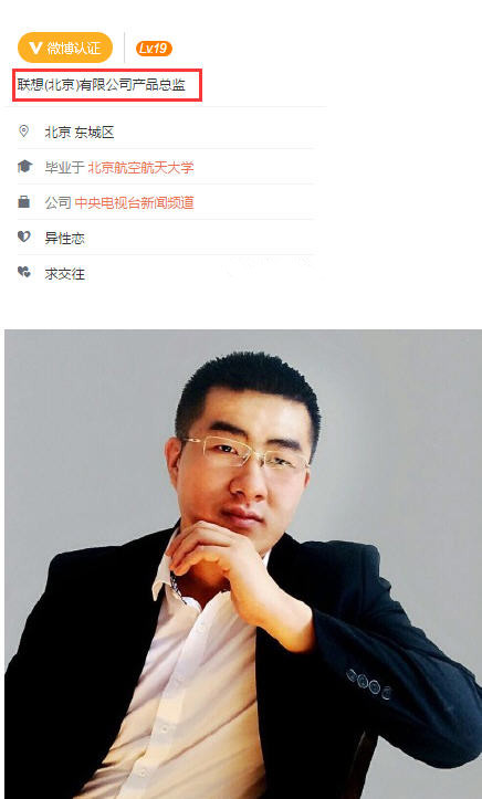 联想产品总监为什么喷厂长 微博遭粉丝骂惨