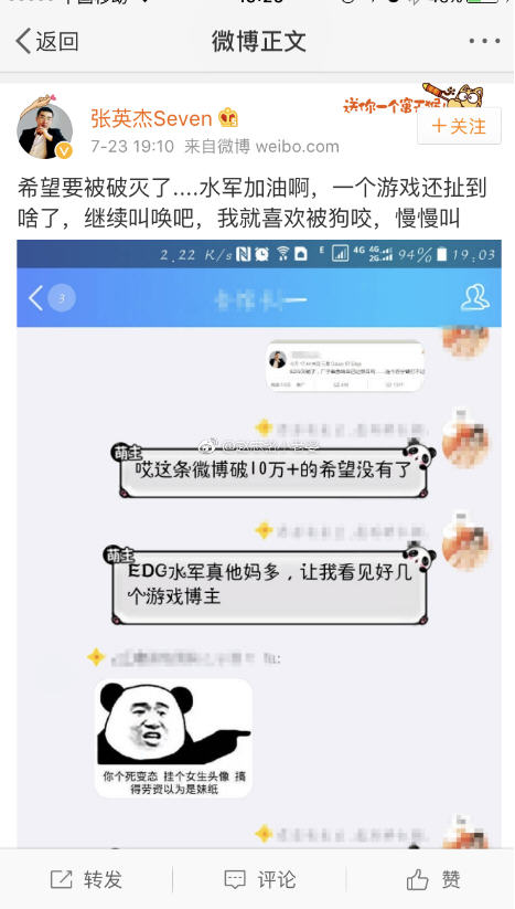 联想产品总监为什么喷厂长 微博遭粉丝骂惨