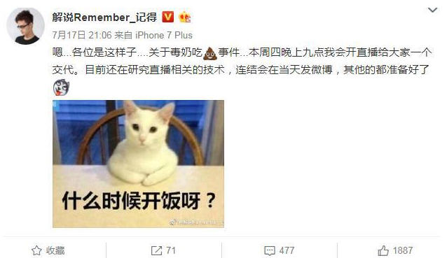 LOL解说记得为什么要直播吃屎 记得毒奶的原因是什么