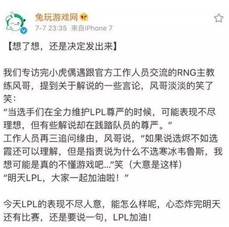 德云色西卡为什么与RNG教练撕逼 西卡与RNG教练撕逼原因是什么