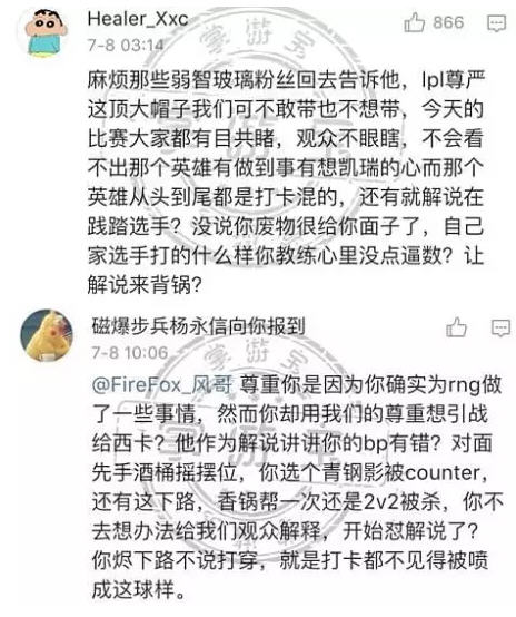 德云色西卡为什么与RNG教练撕逼 西卡与RNG教练撕逼原因是什么