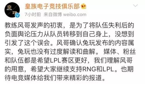 德云色西卡为什么与RNG教练撕逼 西卡与RNG教练撕逼原因是什么