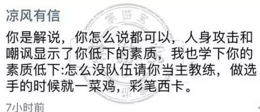 德云色西卡为什么与RNG教练撕逼 西卡与RNG教练撕逼原因是什么