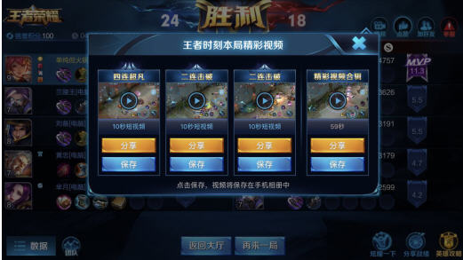 王者荣耀更新后录像功能在哪 王者荣耀更新后找不到录像功能