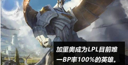 英雄联盟LPL一周数据统计