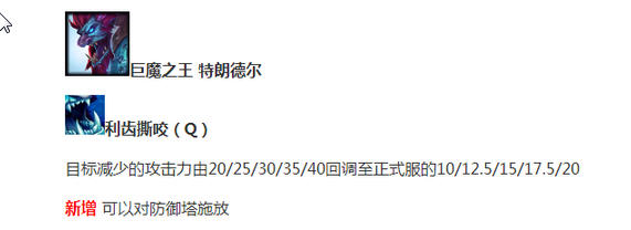 英雄联盟7.13版本巨魔厉害吗 巨魔成为拆塔狂魔