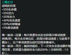 英雄联盟7.13版本巨魔厉害吗 巨魔成为拆塔狂魔