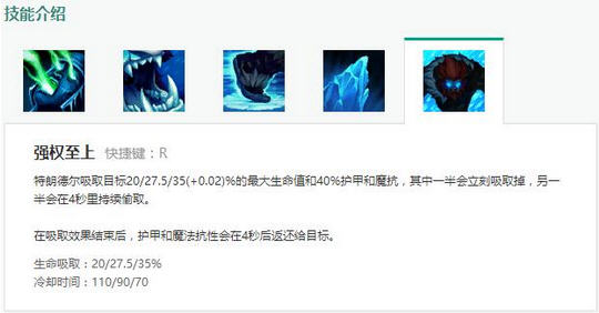 英雄联盟7.13版本巨魔厉害吗 巨魔成为拆塔狂魔