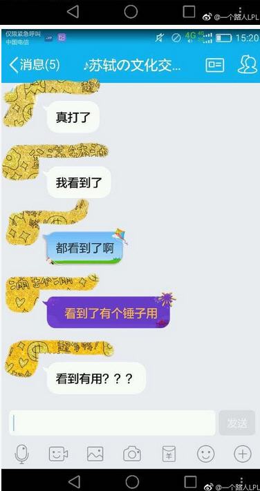 JDG韩援Clid直播殴打中国16岁队员视频图片曝光