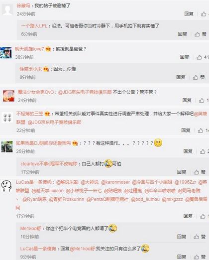 JDG韩援Clid直播殴打中国16岁队员视频图片曝光