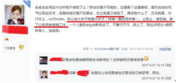 OMG教练是谁 OMG教练曾是键盘侠是真的吗