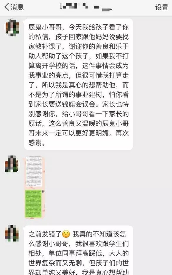 王者荣耀KPL辰鬼私信想打职业初中生原文曝光