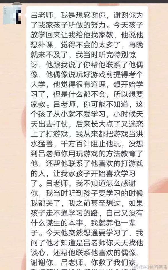 王者荣耀KPL辰鬼私信想打职业初中生原文曝光