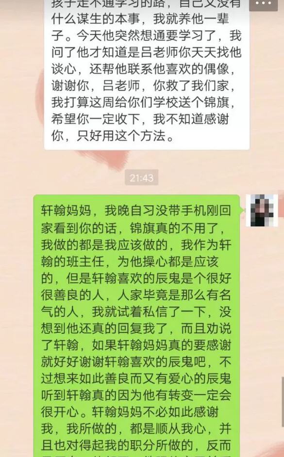 王者荣耀KPL辰鬼私信想打职业初中生原文曝光