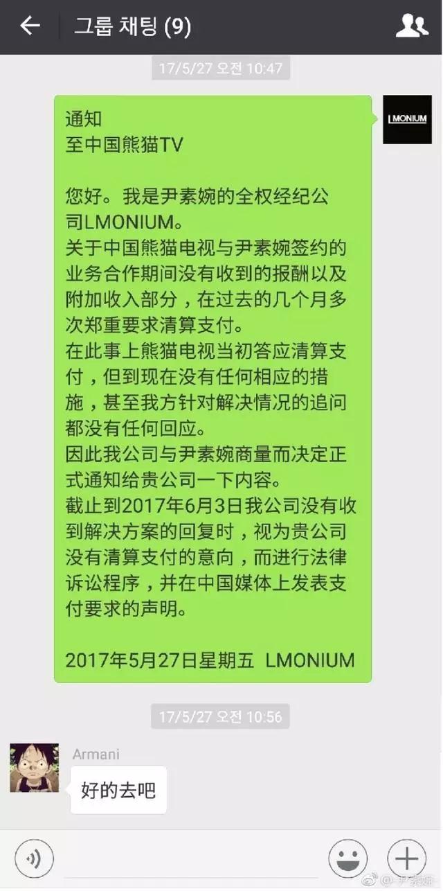 尹素婉向王思聪讨薪是怎么回事,尹素婉手撕王思聪是怎么回事