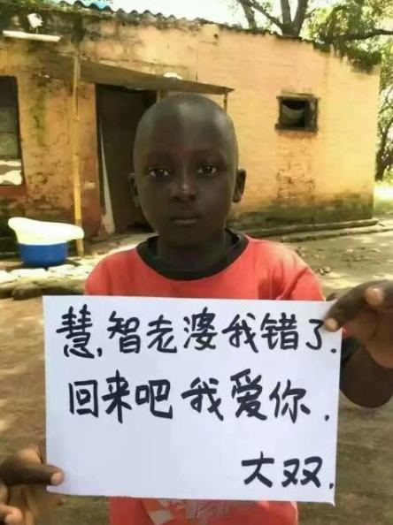非洲人举牌表白祝福生成器怎么玩 非洲人举牌表白祝福制作方法