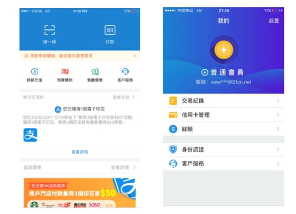 支付宝hk是什么?支付宝hk能转账吗?支付宝hk使用教程