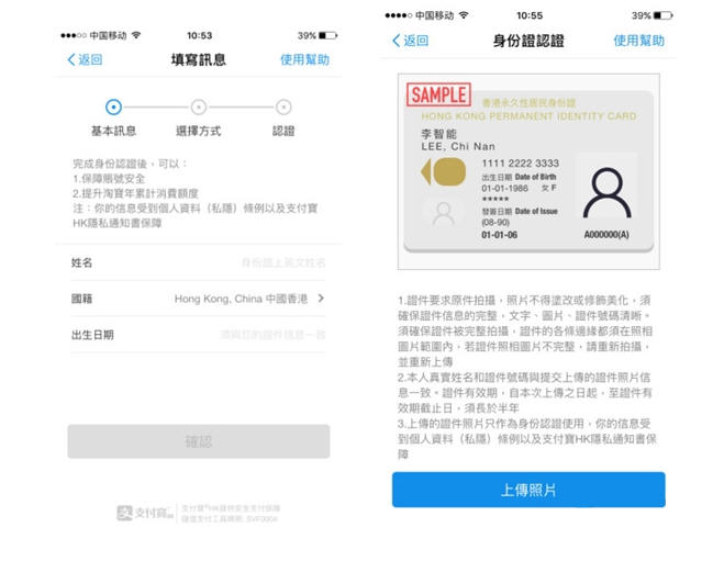 支付宝hk是什么?支付宝hk能转账吗?支付宝hk使用教程