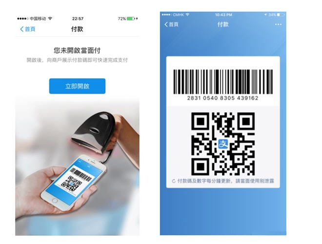 支付宝hk是什么?支付宝hk能转账吗?支付宝hk使用教程